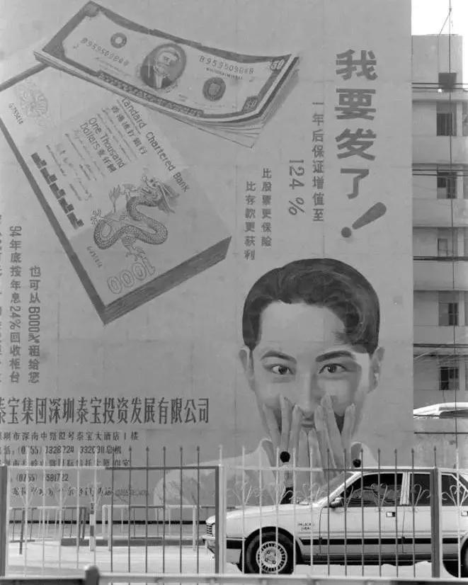 四十年后天堂向右深圳向左,天堂往左深圳往右简介