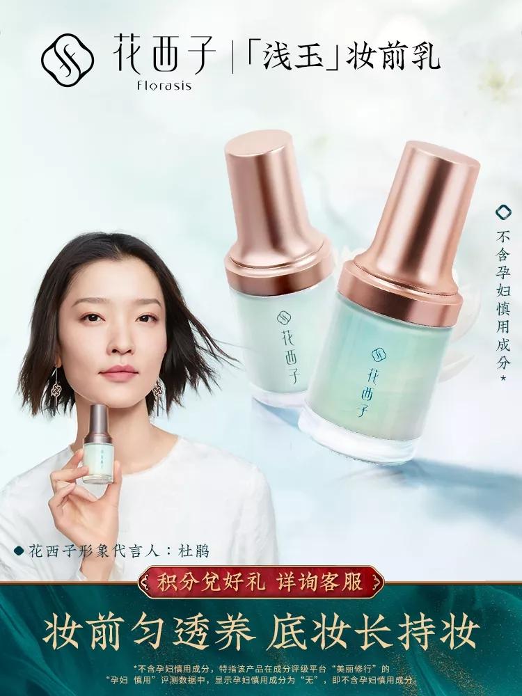 花西子全套彩妆测评怎么测的,国货彩妆花西子的崛起