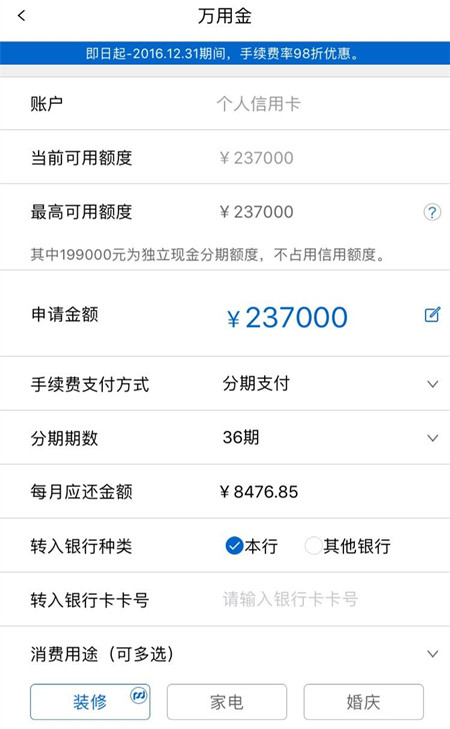 浦发白金信用卡怎么样开卡,浦发信用卡溢缴款免费攻略