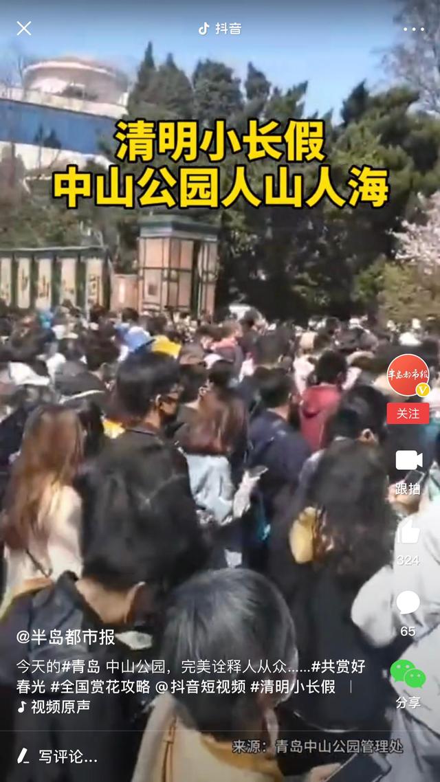 清明节泰山住宿,泰山旅游清明节人多吗
