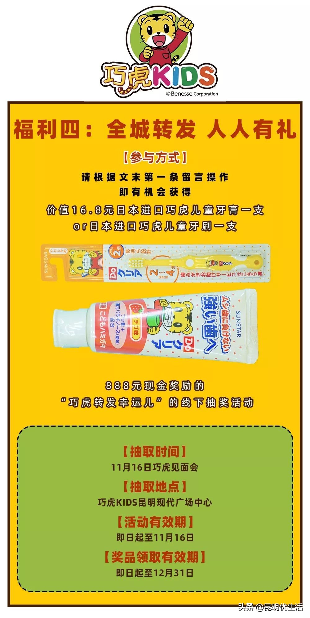 最IN早教，二店开业，C位出道！（双11来袭，人人有礼）