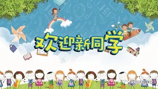 致新生的一封信新生入学须知大学,致小学一年级新生的一封信