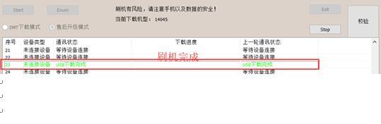 oppoa33手机怎么刷机,oppoa33手机如何刷机