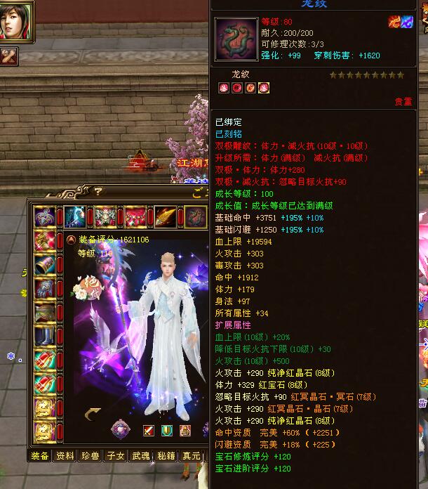 澶╅緳鍏儴绗竴閫嶉仴鏄皝,澶╅緳鍏儴鎵嬫父绗竴閫嶉仴