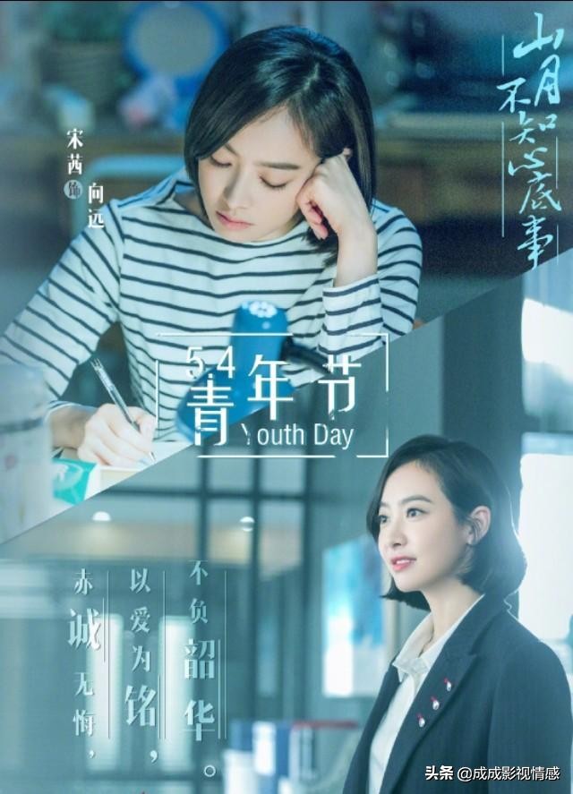 欧豪宋茜山月不知心底事吃醋,欧豪宋茜山月不知心底事电视剧