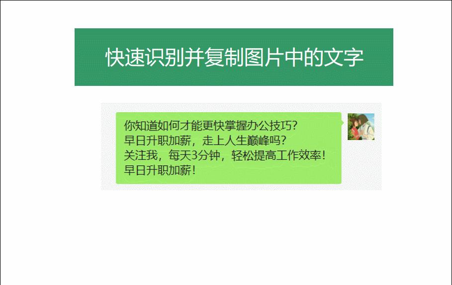 图片文字转换为word文档,图片怎么转换成文档