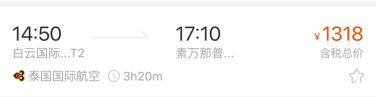 最好的时光遇见你免费观看,泰国5日经典旅游攻略