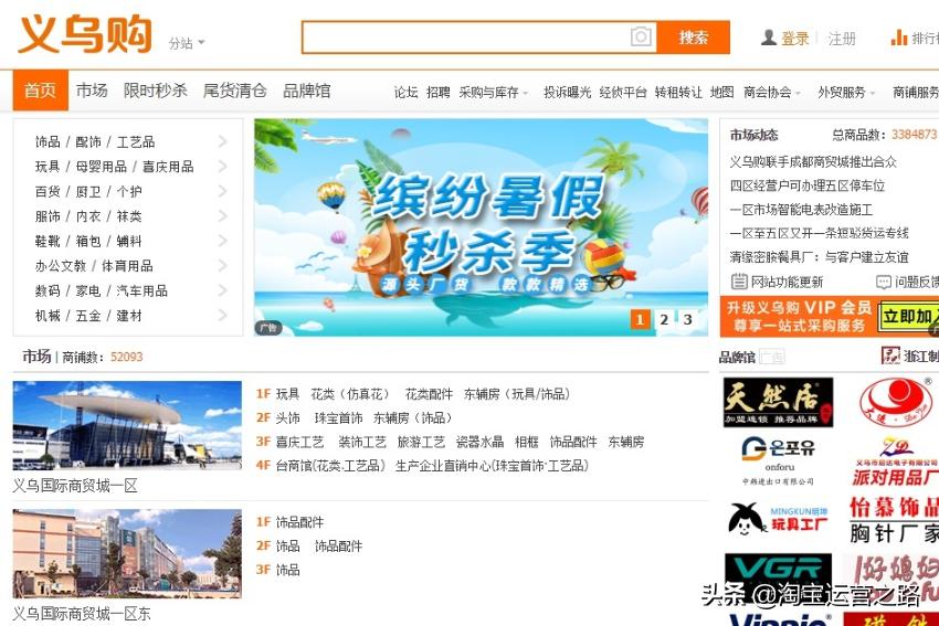童装淘宝一件代发货源,淘宝货源一件代发一键上架软件