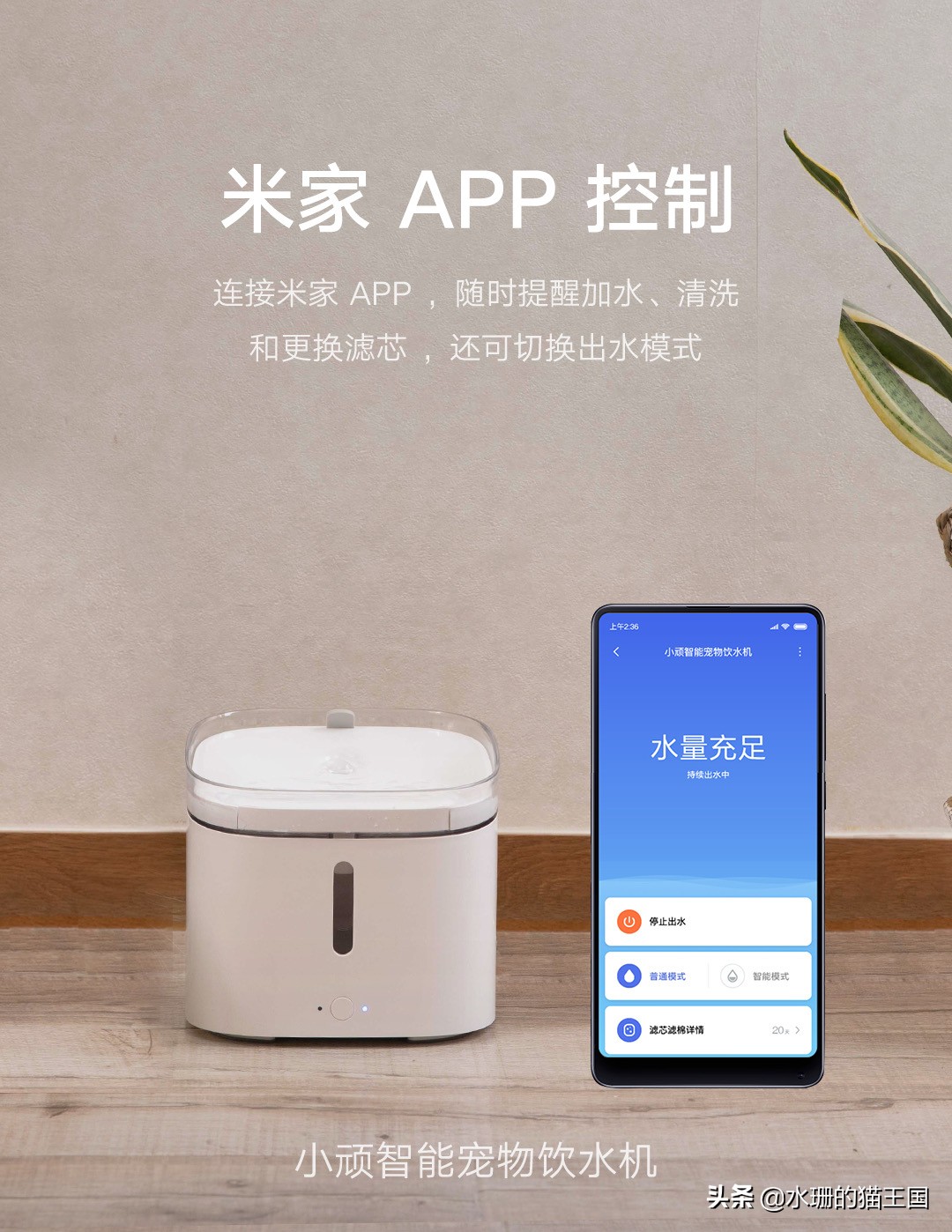 小顽智能宠物饮水机怎么使用,小清泉宠物无线饮水机测评