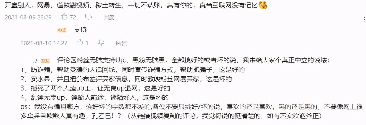 为什么up主突然涨了几百万粉丝,up主100万粉丝