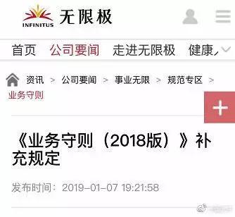 卖无限极保健品合法吗,无限极保健品是合法的吗