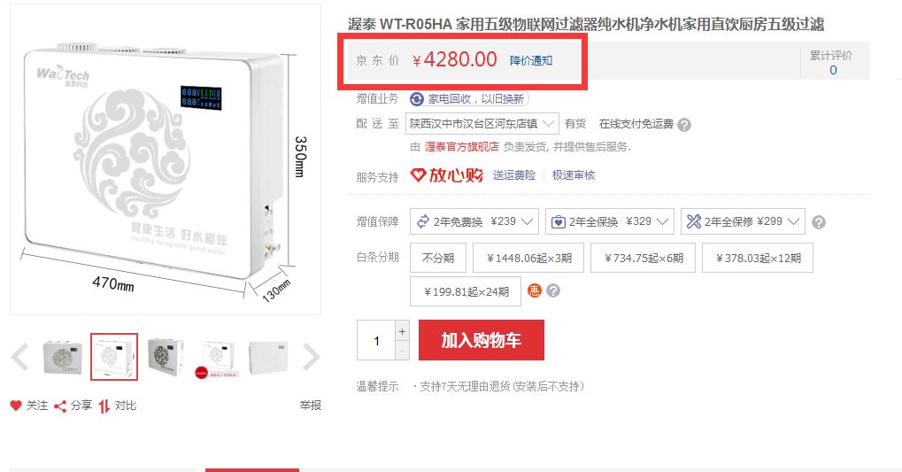 「汉中说装修|集赞活动」免费领取净水器啦