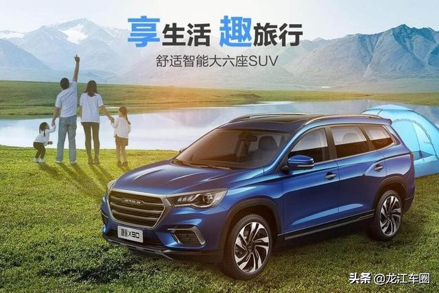 捷途x90是奇瑞的产品吗,奇瑞捷途x70plus2021军师版