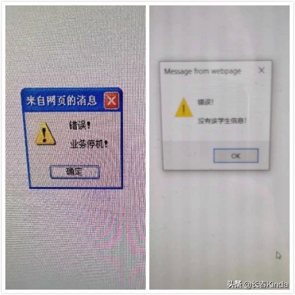 长春市幼升小信息怎么填,吉林市幼升小信息填错怎么办
