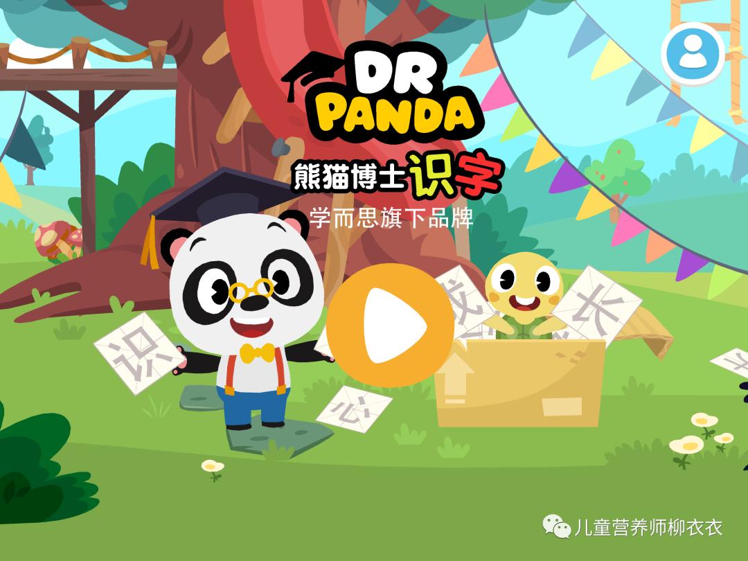 识字软件洪恩,洪恩悟空识字软件