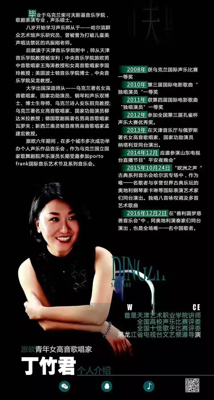 雅歌儿童合唱团，哈尔滨音乐舞台上的小星星