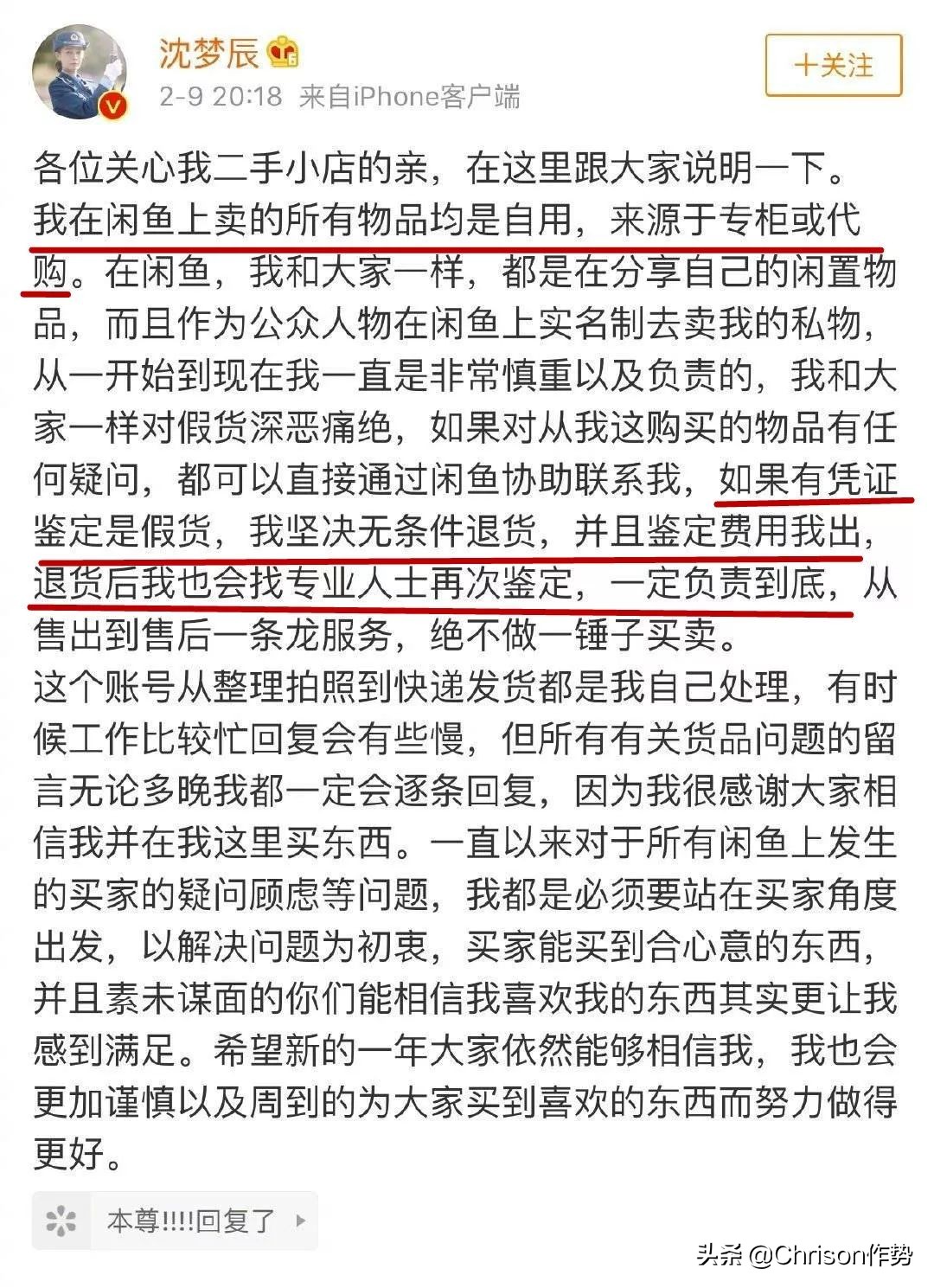 孙俪二手店在哪个平台,在哪找孙俪的二手店