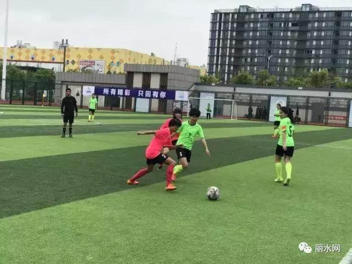 丽水足球夺冠,浙江丽水足球比赛