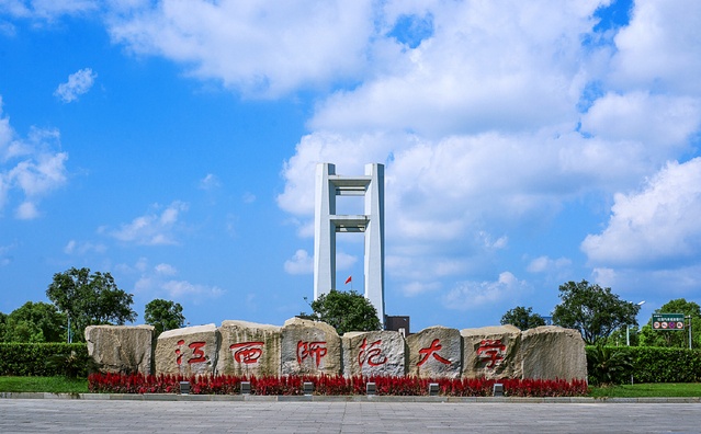 同为师范院校中的佼佼者,福建师范大学和江西师范大学实力如何