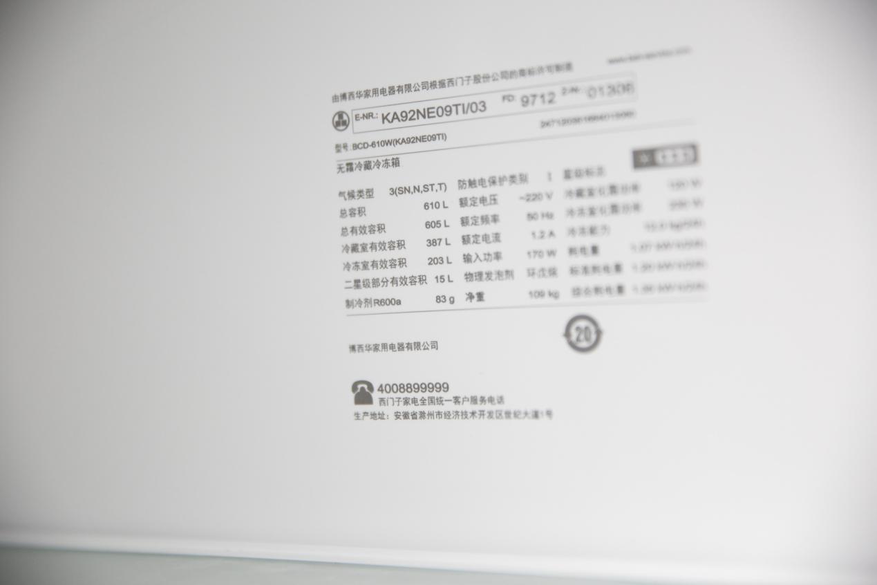 西门子BCD-610W对开到家，把超市搬回家过年！