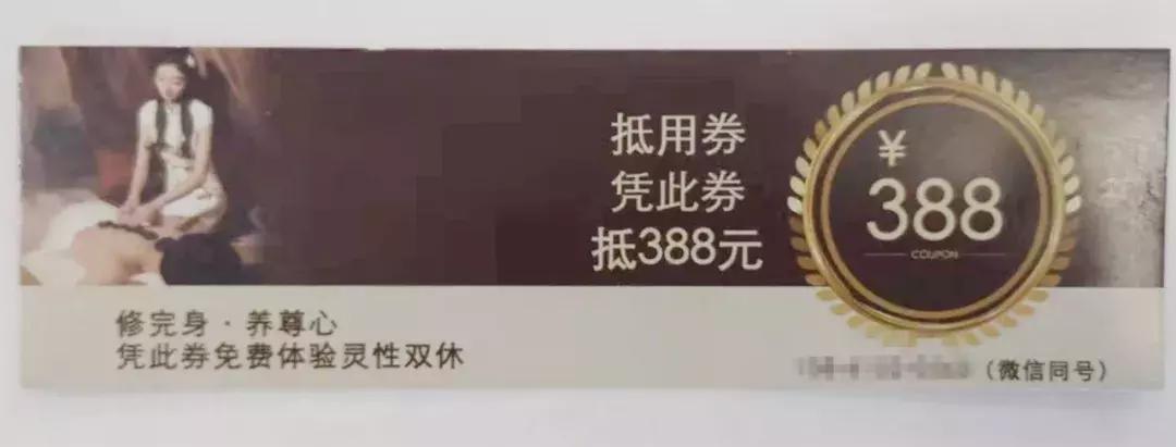 第一次去spa会所被骗,上门服务被骗的真实案例