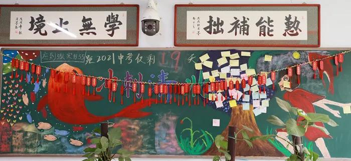 备战中考再创辉煌黑板报内容,勤奋学习备战中考黑板报资料