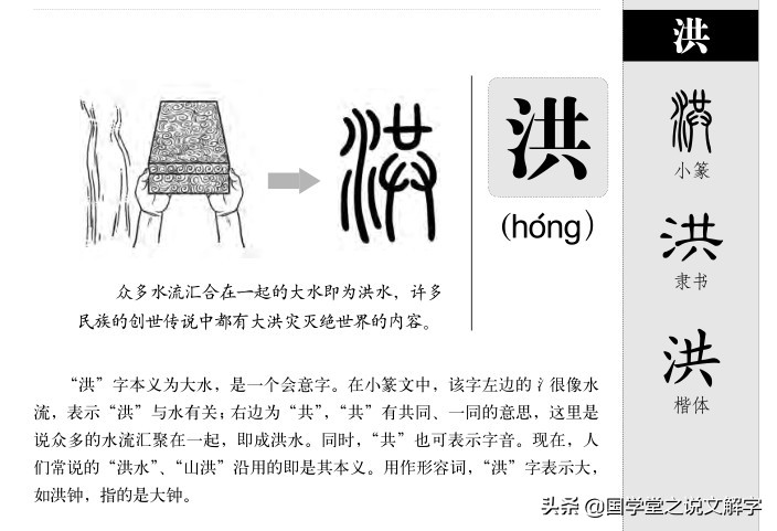 汛说文解字,夏汛与洪涝有区别吗