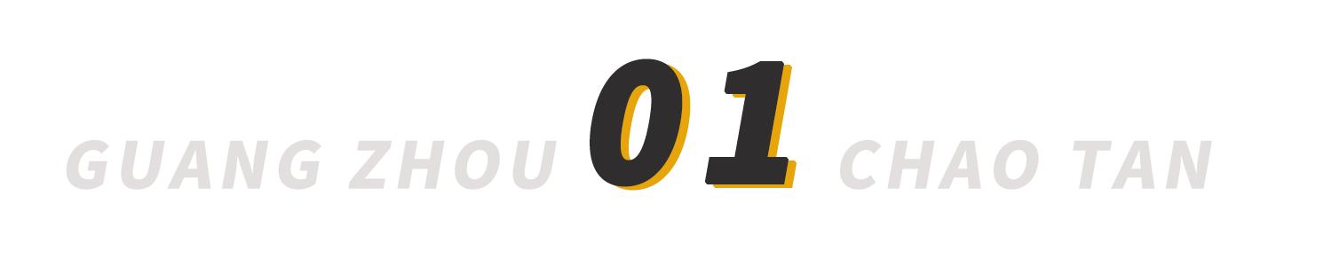 泰国宝藏美食街,广州宝藏零食一条街