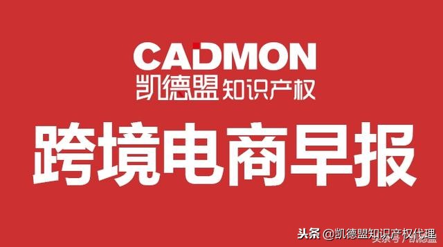 亚马逊罚款,跨境电商亚马逊店铺安全预防