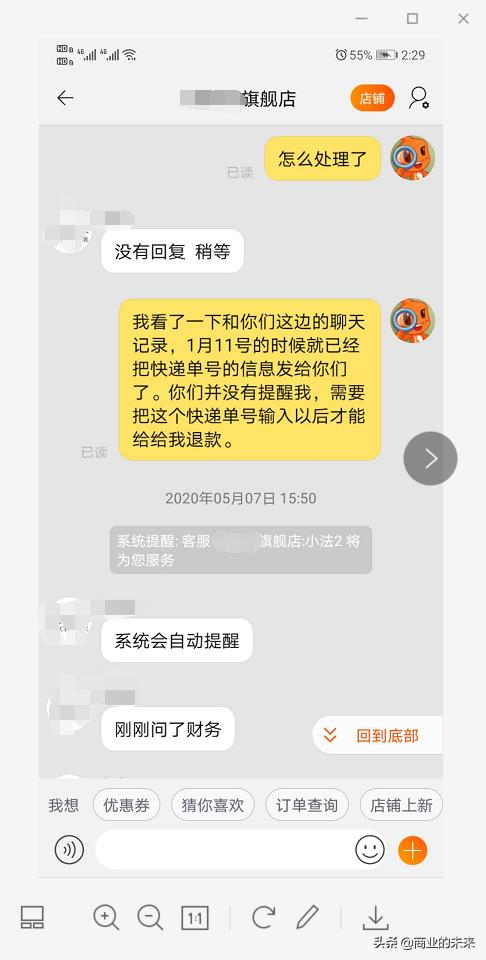 淘宝退货卖家不给退货编号怎么办,淘宝退款没到账怎么举报店铺
