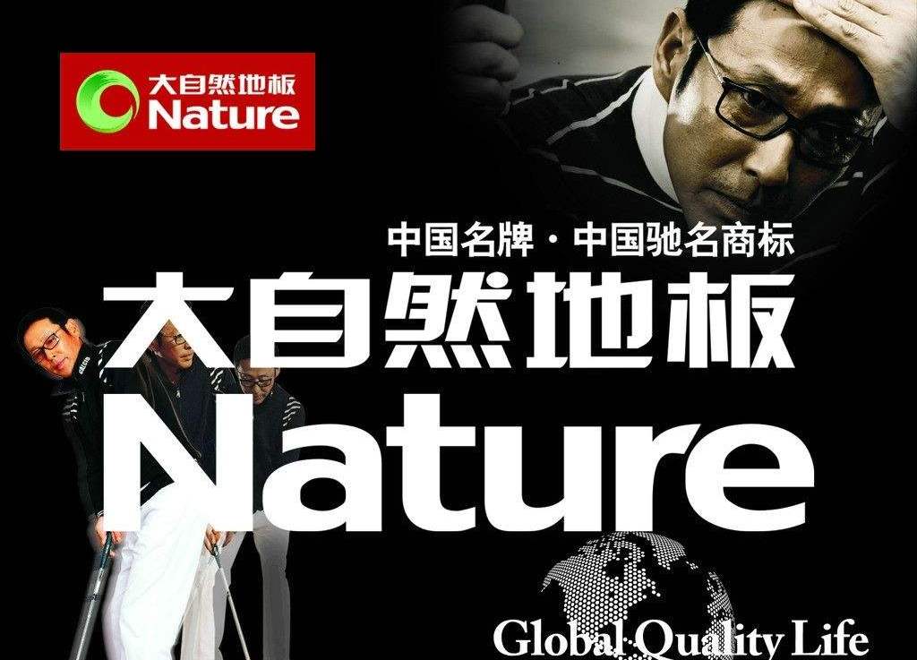 三层实木复合地板品牌,实木三层地板十大名牌