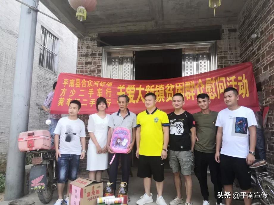 农村爱心团队慰问贫困家庭,爱心志愿服务社慰问贫困家庭