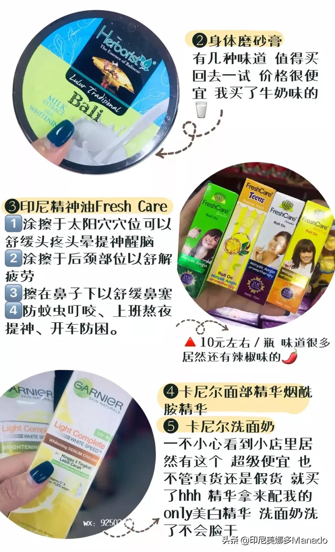 做攻略太辛苦?不如先看看美女博主的美娜多游记