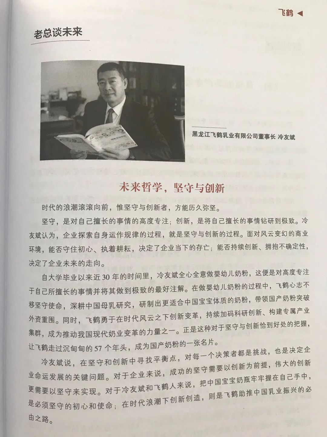 飞鹤奶粉中国奶粉标杆,飞鹤最新研发奶粉