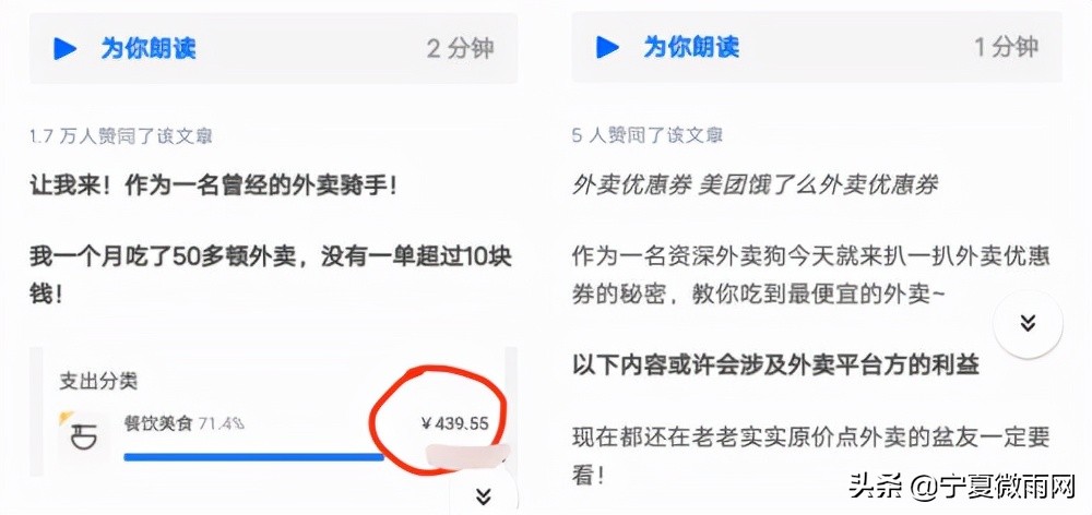 外卖公众号发文,外卖公众号的逻辑