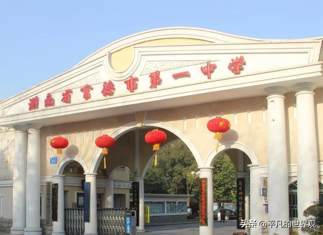 长沙四大名校在全国高中排名多少,湖南十大最强高中长沙7所常德3所