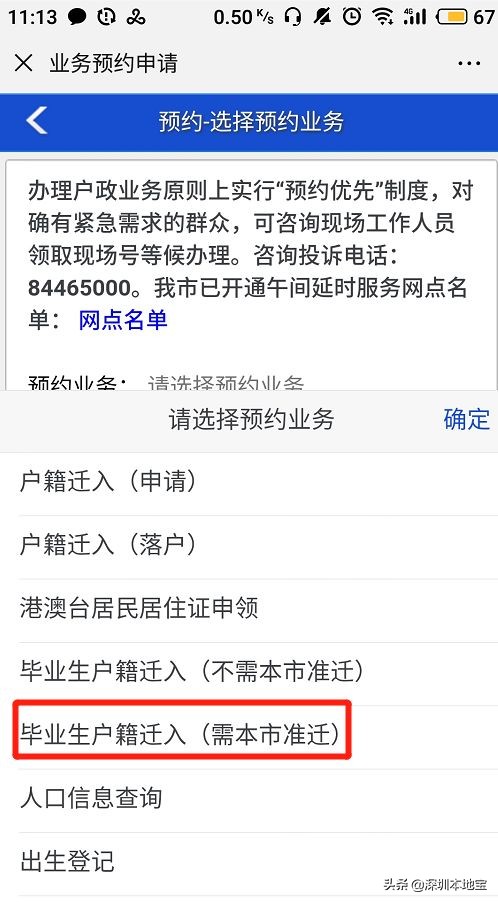 毕业去深圳的好处是什么,应届毕业去深圳有什么建议