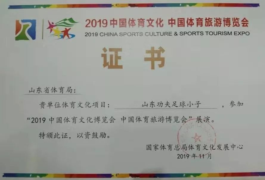 曹州武校表演武术,曹州武校足球