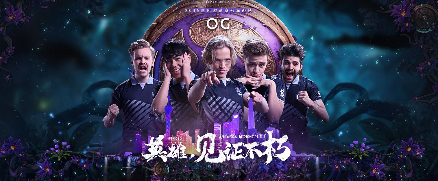 dota2ti9小组赛赛况,dota2ti9赛程