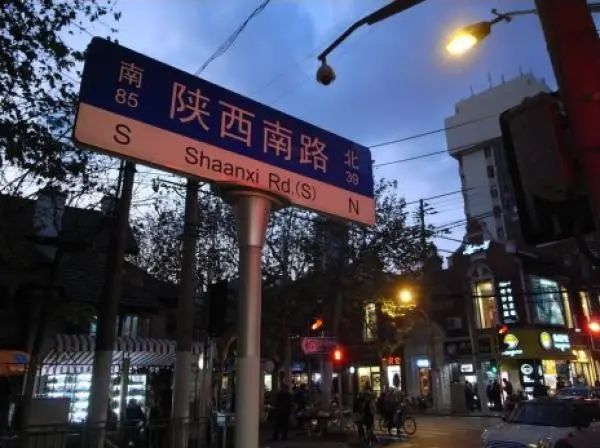 陕西南路正确英文译名,上海陕西南路地铁站英文