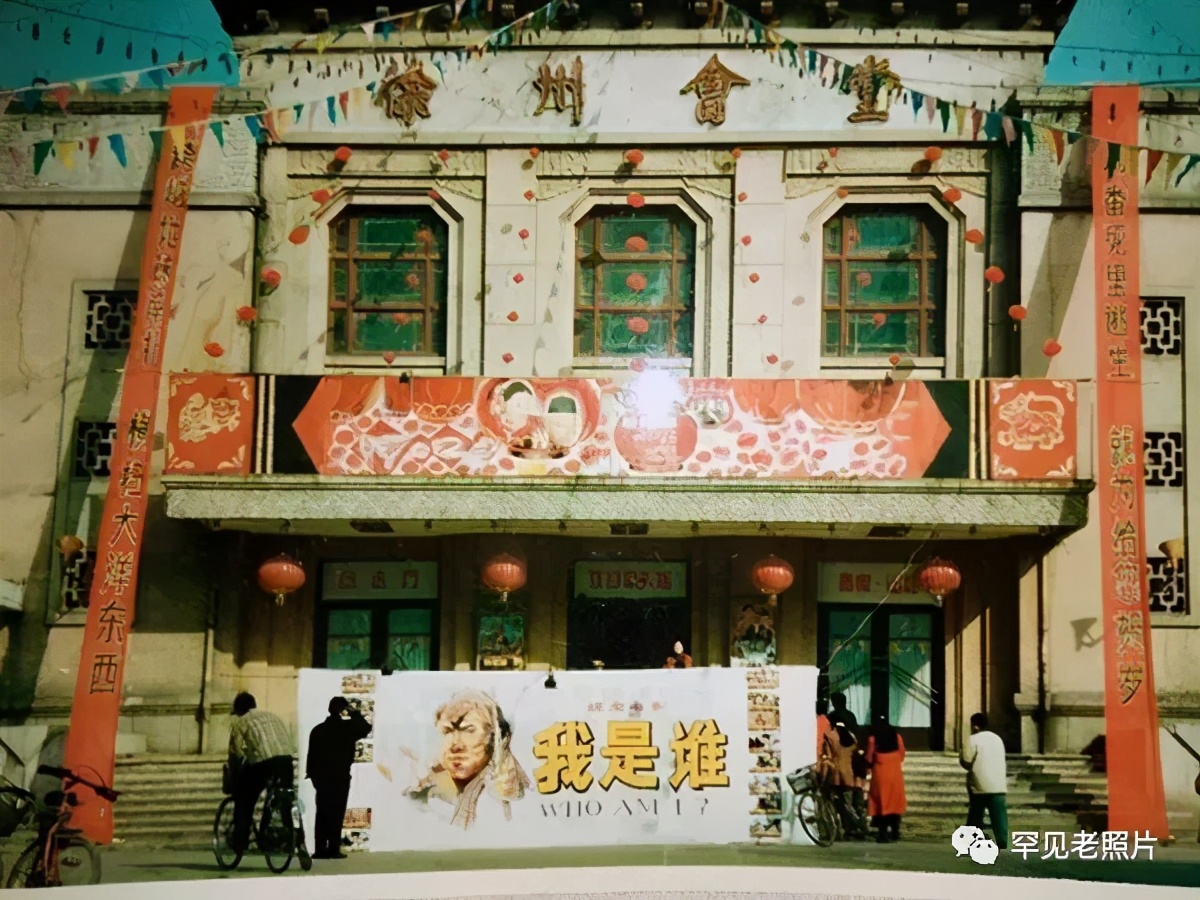 30年前的徐州的样子,徐州的春节是怎么过的