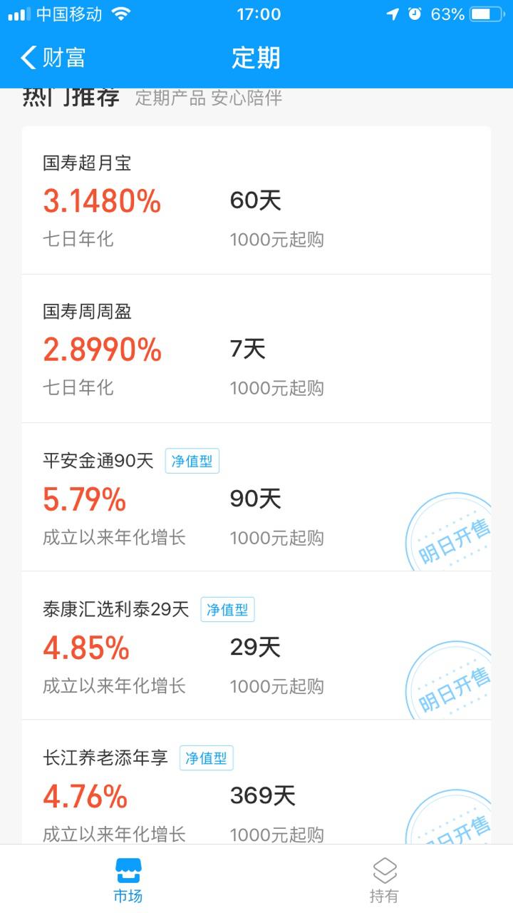 支付宝的定期理财靠谱吗,支付宝定期理财买什么好点