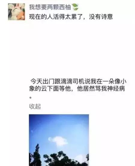 看你们还什么都随便晒到朋友圈！哈哈哈哈哈哈笑出皱纹肌……