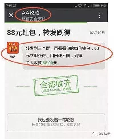微信支付存在诈骗行为是怎么回事,微信支付诈骗最新消息