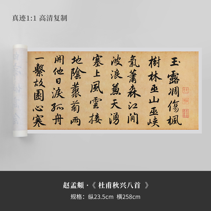 行楷书法名家赵子昂,行楷赵子昂