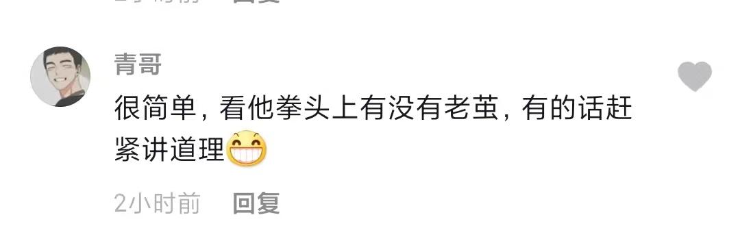 打架之前怎么判断谁真的能打,打架前怎么判断他是不是很能打