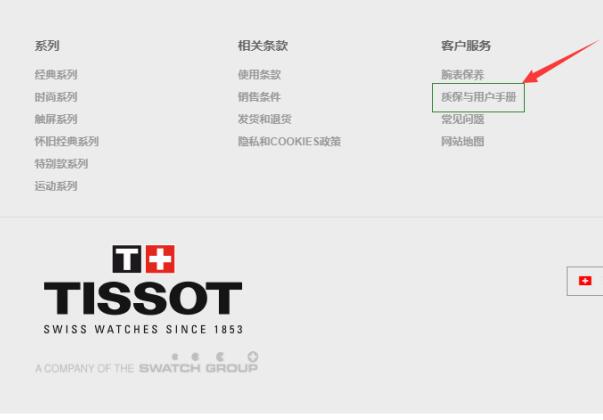 天梭触摸屏如何调时间,天梭手表怎么调时间啊