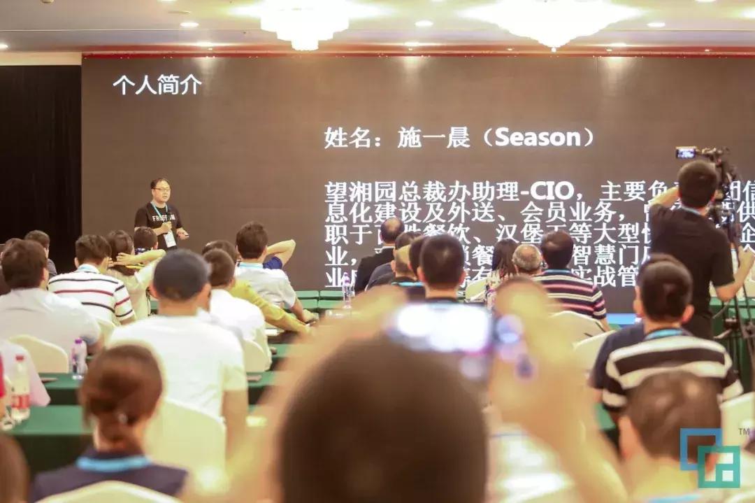 望湘园CIO施一晨：数字化为餐饮连锁助力