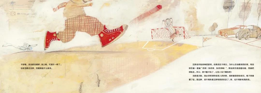 《我的路》：让孩子有成为自己的勇气，好吧，我承认大人其实也是