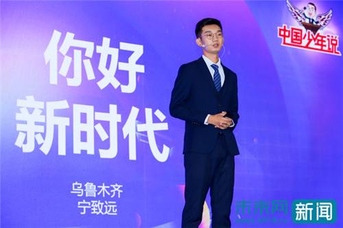 这个少年的演讲让乐嘉点赞了，他说：“这是我的‘高光时刻’”